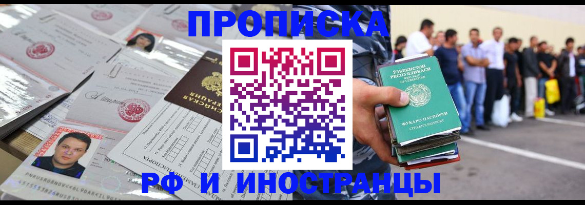 прописка паспорт в Таганроге